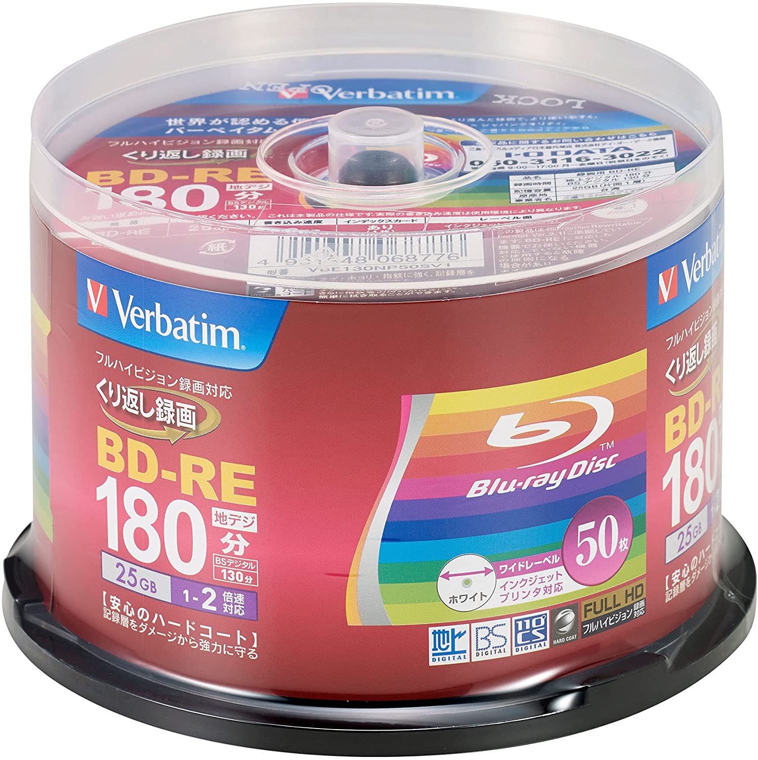 バーベイタムジャパン(Verbatim Japan) くり返し録画用 ブルーレイディスク BD-RE 25GB 50枚 ホワイトプリンタブル 片面1層 1-2倍速 VBE130NP50SV1