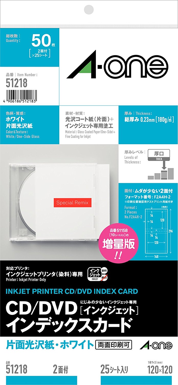 エーワン CD/DVDインデックスカード 片面光沢紙 2面 25枚 51218