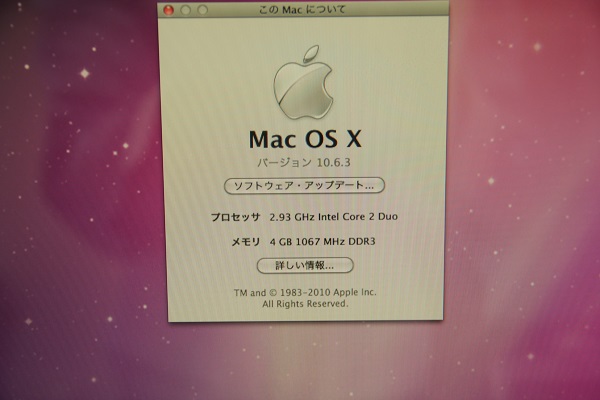 Apple iMac A1225